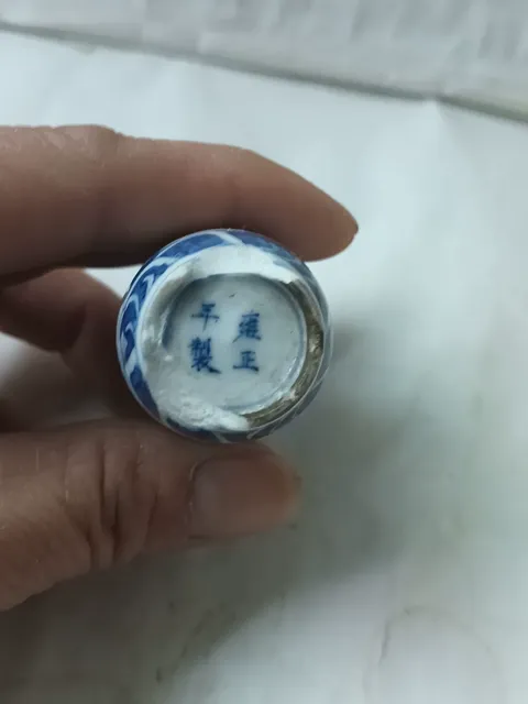 古玩陶瓷青花鼻煙壺，是縮釉孔真品鑒賞圖
