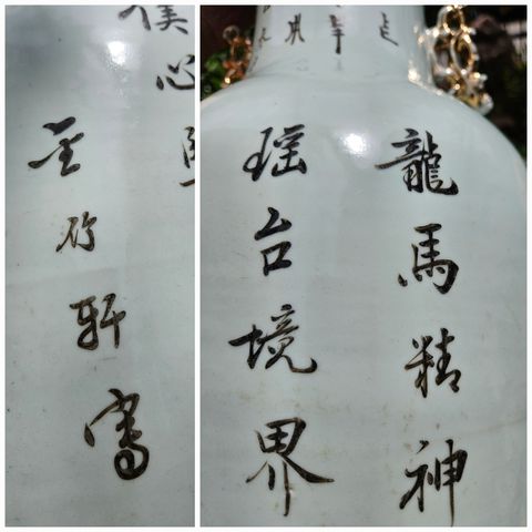 古玩陶瓷粉彩人物故事雙耳瓶真品鑒賞圖