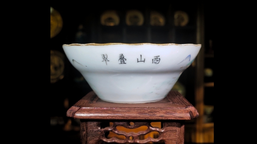 中国　清時代　官窯　大清嘉慶年製　粉彩花卉胡蝶紋馬蹄型碗　送料込み0927 dl1670487765549.jpeg
