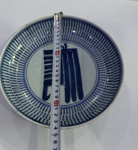 古玩陶瓷雍乾青花壽字紋盤拍賣,當前價格1366元