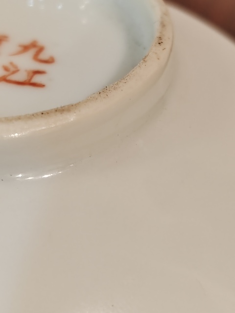 古玩陶瓷民國淺絳彩山水人物茶碗拍賣，當前價格1500元