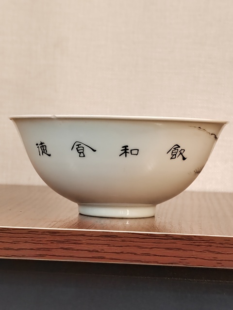 古玩陶瓷民國淺絳彩山水人物茶碗拍賣，當前價格1500元