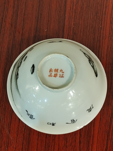 古玩陶瓷民國淺絳彩山水人物茶碗拍賣，當前價格1500元