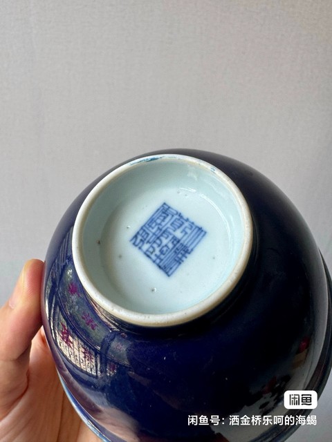 古玩陶瓷乾隆祭藍描金龍紋碗真品鑒賞圖
