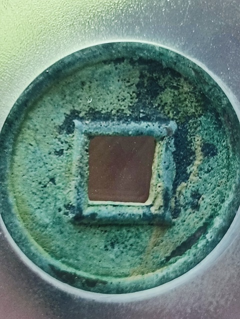 古玩錢幣新莽貨泉拍賣,當(dāng)前價(jià)格58元