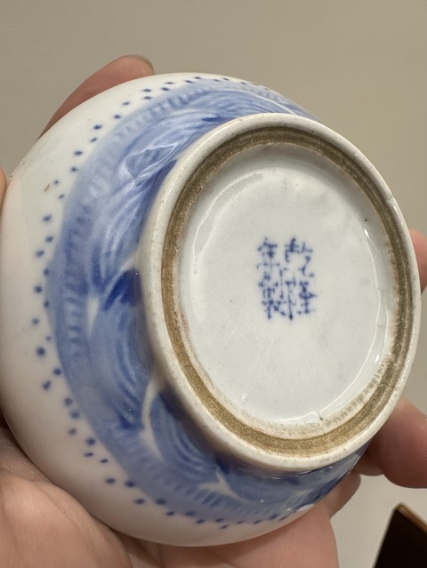 古玩陶瓷解放初 青花云龍紋印泥盒真品鑒賞圖
