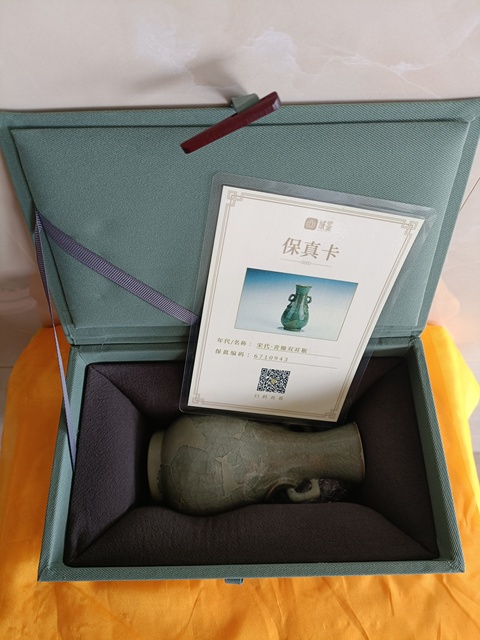 古玩陶瓷館藏級南宋青釉官窯雙耳瓶拍賣，當前價格80000元