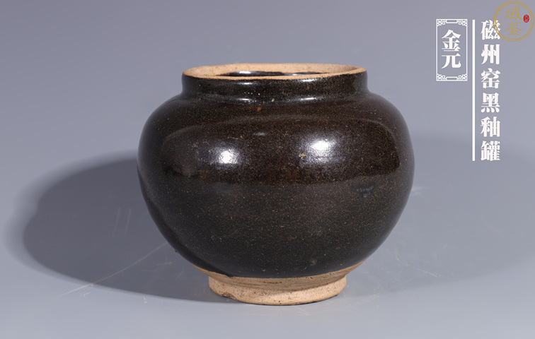 古玩陶瓷黑釉罐拍賣，當前價格1200元