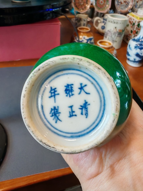 古玩陶瓷民國時(shí)期魚子綠釉瓶真品鑒賞圖