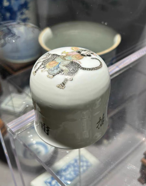 古玩陶瓷“招寶進財”財神圖骰盅拍賣,當前價格8888元