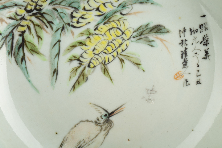 古玩陶瓷清光緒·淺絳彩花鳥紋盤真品鑒賞圖