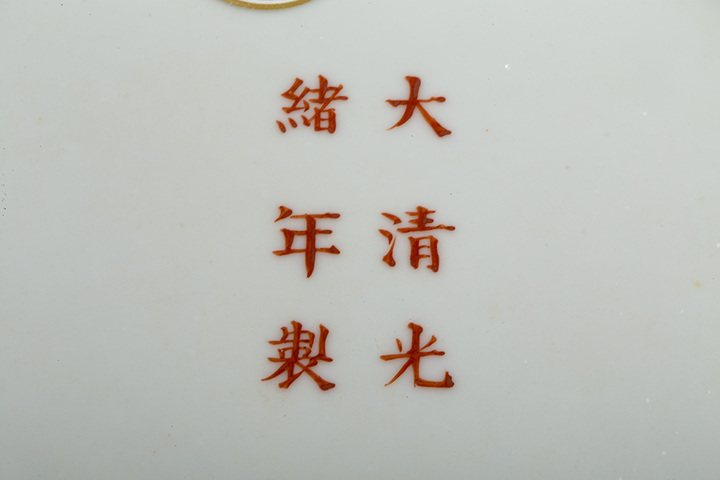 古玩陶瓷清光緒·黃地粉彩福祿萬代五谷豐登紋盤（二級官）拍賣，當前價格2200元