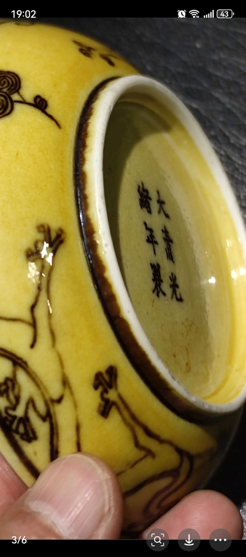 古玩陶瓷龍紋盤真品鑒賞圖