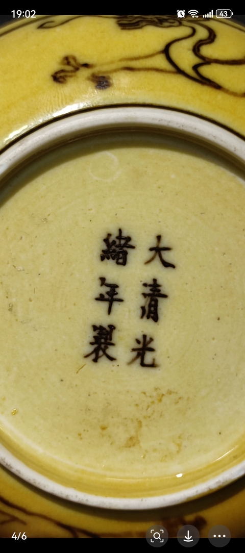 古玩陶瓷龍紋盤真品鑒賞圖