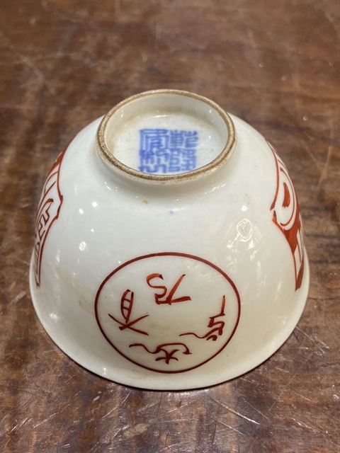 古玩陶瓷日本明治什錦杯真品鑒賞圖