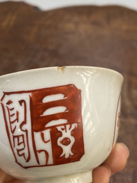 古玩陶瓷日本明治什錦杯真品鑒賞圖