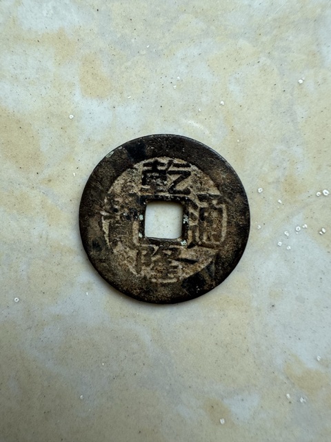 古玩錢幣戶部光緒元寶二十文銅元真品鑒賞圖