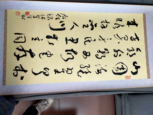 古玩字畫于右任款草書真品鑒賞圖
