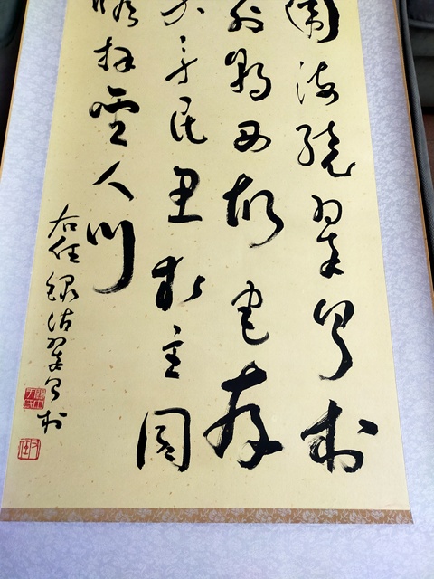 古玩字畫于右任款草書真品鑒賞圖