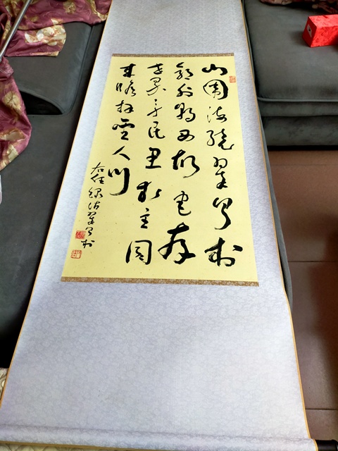 古玩字畫于右任款草書真品鑒賞圖