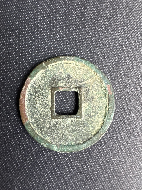 古玩錢幣大觀通寶拍賣，當(dāng)前價(jià)格350元