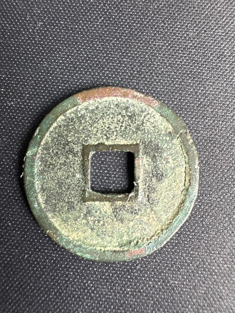 古玩錢幣大觀通寶拍賣，當(dāng)前價(jià)格350元