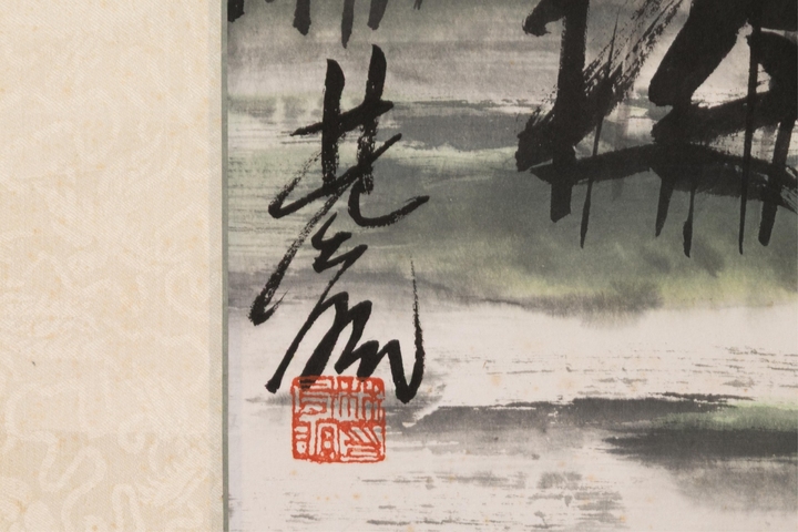 古玩字畫蘆葦飛雁真品鑒賞圖