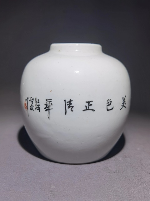 古玩陶瓷仕女紋粉彩罐真品鑒賞圖