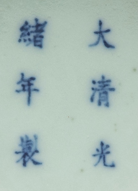 古玩陶瓷民國(guó)至解放初期青釉八卦琮式瓶真品鑒賞圖