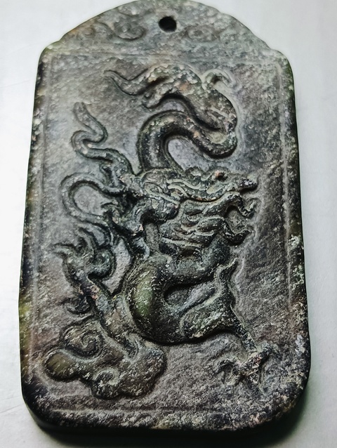 古玩玉器玉雕“龍牌”拍賣,當前價格48元