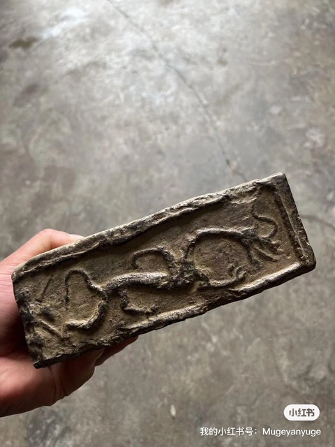 古玩陶瓷漢磚改硯臺真品鑒賞圖