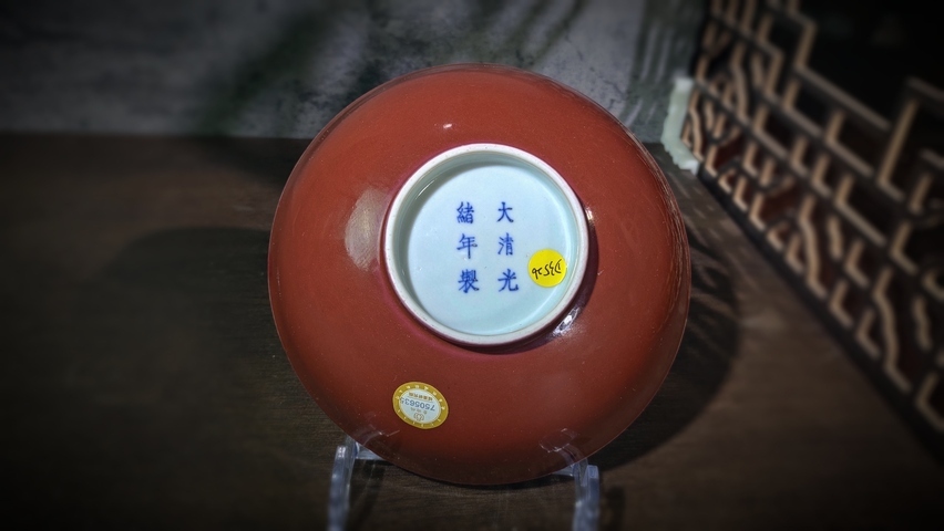 古玩陶瓷清光緒·紅釉碗（官）真品鑒賞圖