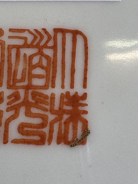 古玩陶瓷粉彩無(wú)雙譜人物盤(pán)真品鑒賞圖