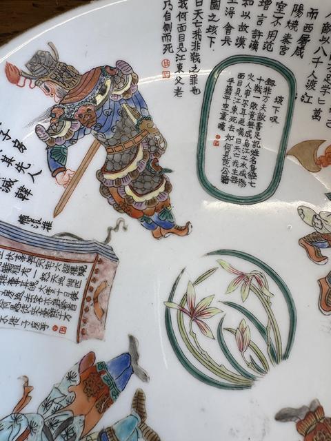 古玩陶瓷粉彩無(wú)雙譜人物盤(pán)真品鑒賞圖