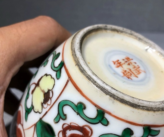 古玩陶瓷五彩牡丹紋罐真品鑒賞圖