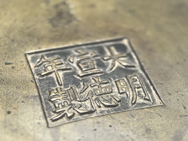 古玩銅器蚰龍耳爐真品鑒賞圖