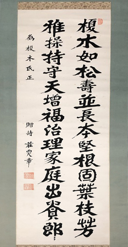 古玩字畫民國·莊炳章書法真品鑒賞圖
