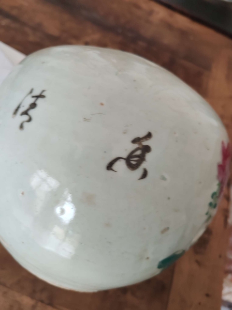 古玩陶瓷粉彩花鳥紋罐拍賣，當前價格300元