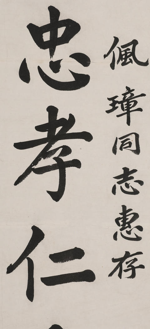 古玩字畫林森書法真品鑒賞圖