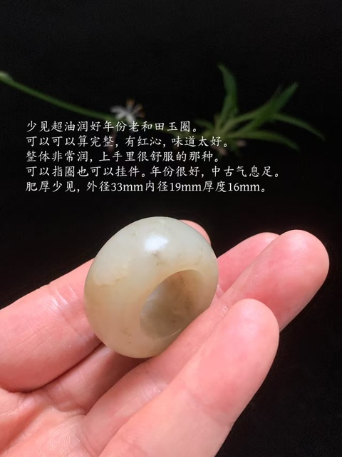 古玩玉器清代和田玉雕“素紋指環”拍賣，當前價格19000元