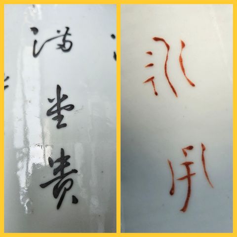 古玩陶瓷淺絳彩人物故事紋撇口瓶真品鑒賞圖