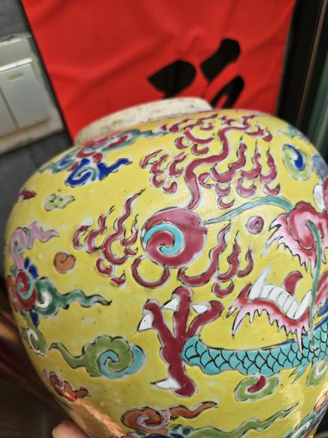 古玩陶瓷黃地粉彩龍紋罐真品鑒賞圖