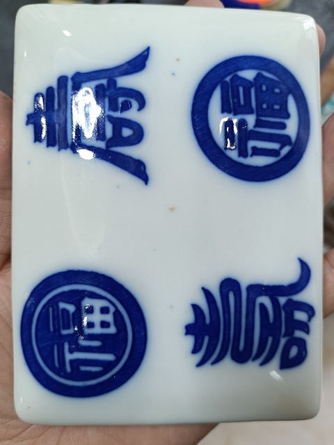 古玩陶瓷青花福壽紋蓋盒真品鑒賞圖