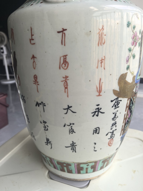 古玩陶瓷博古圖粉彩瓶拍賣，當前價格8888元