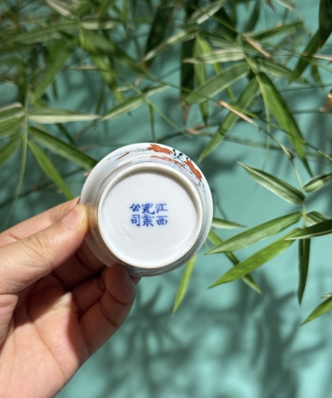 古玩陶瓷月影楓葉杯真品鑒賞圖