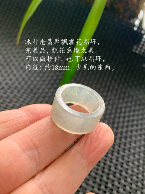 古玩玉器清代天然翡翠“指環”拍賣,當前價格3500元