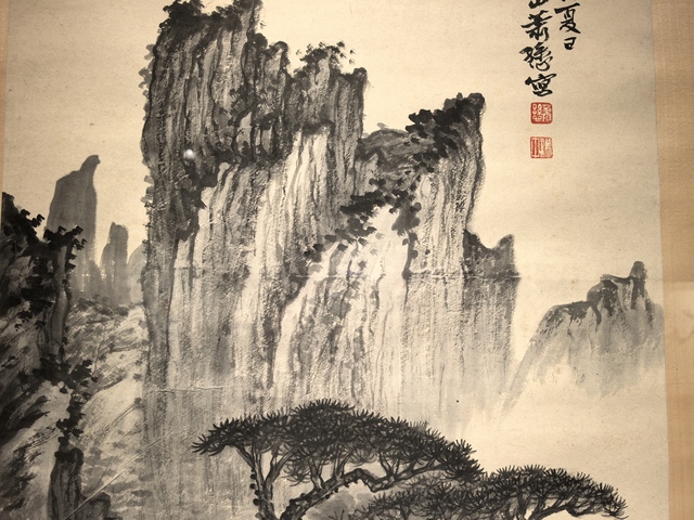 古玩字畫蕭謙中水墨山水立軸真品鑒賞圖