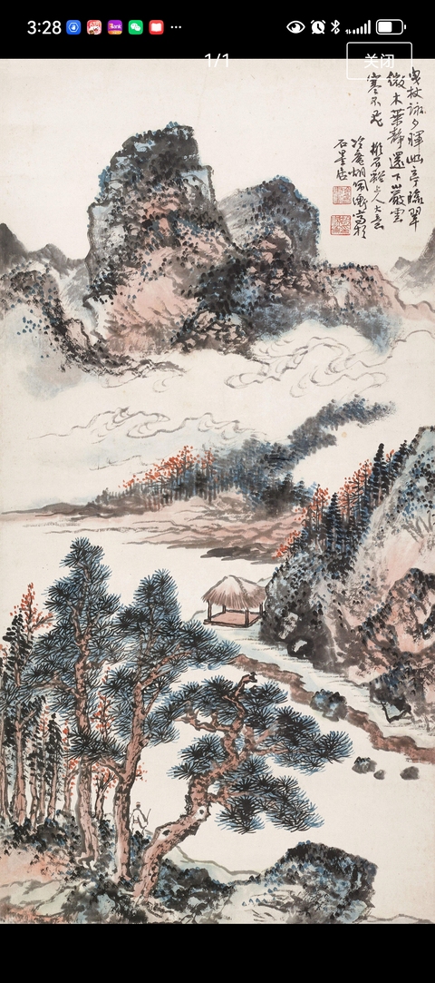 古玩字畫胡佩衡《曳林泳夕暉》真品鑒賞圖