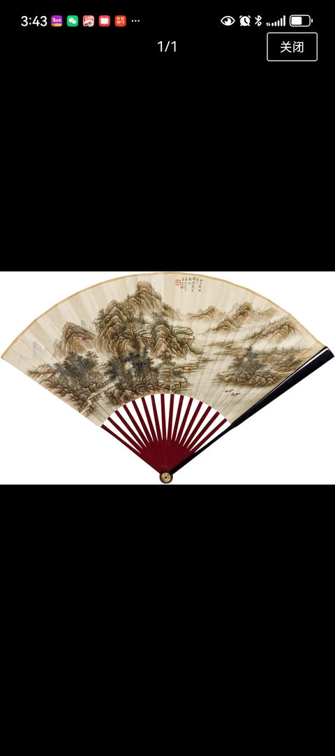 古玩字畫王二水?dāng)M王耕煙山水成扇真品鑒賞圖