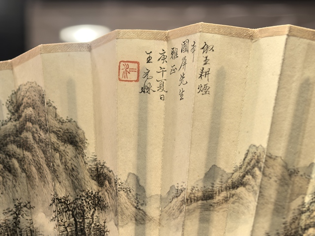 古玩字畫王二水?dāng)M王耕煙山水成扇真品鑒賞圖